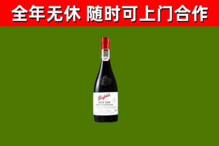 船营区回收奔富红酒